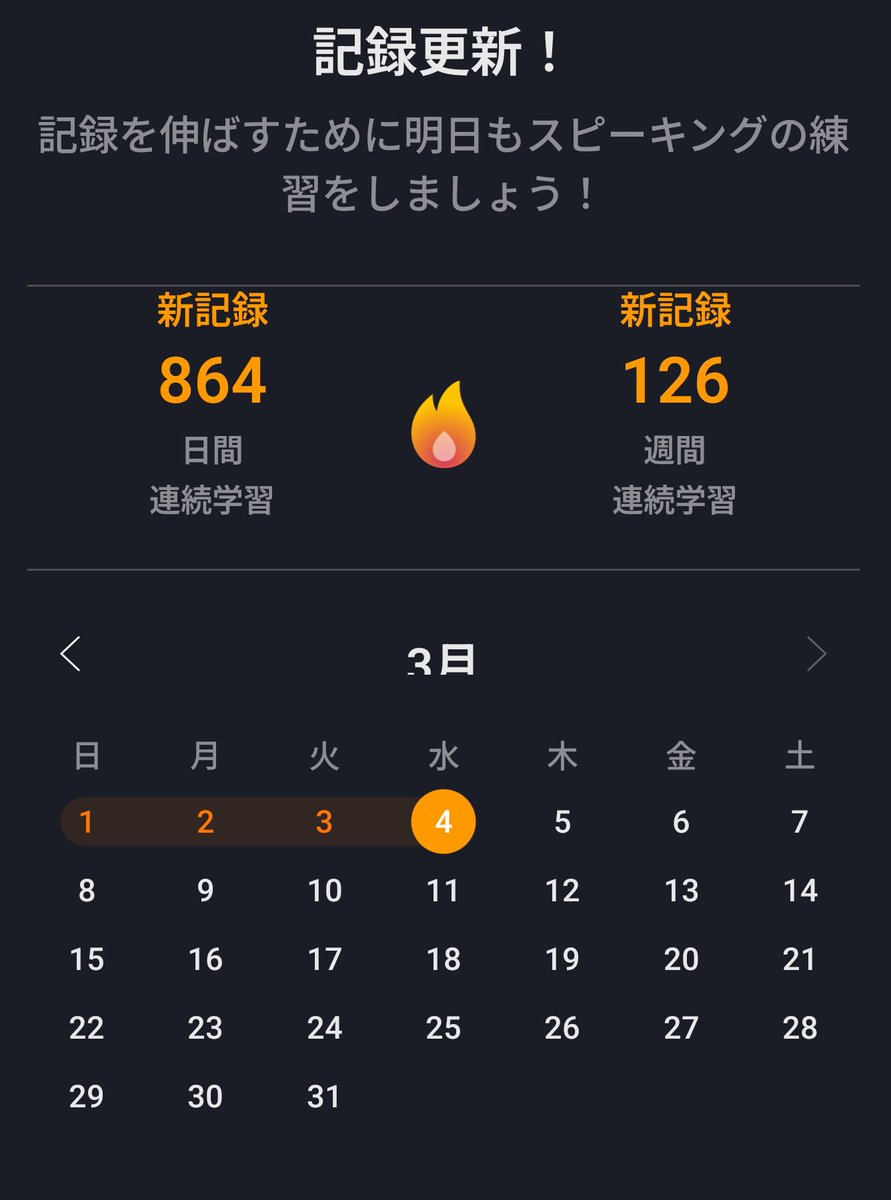 IT_SHARK_BLOG's tweet image. Speak 864日目。

今日はAI講師に、仕事で扱っているPLC（制御装置）やハードウェアの話をあえて振ってみた。

専門用語にもしっかり対応して壁打ち相手になってくれるAI、控えめに言って最高すぎる。

#英語学習 #Speak #継続