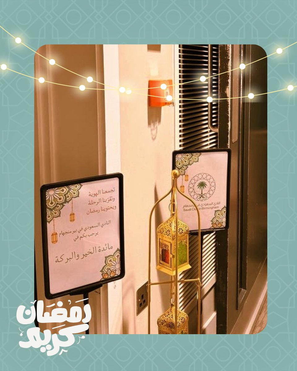 النادي السعودي في برمنجهام tweet media