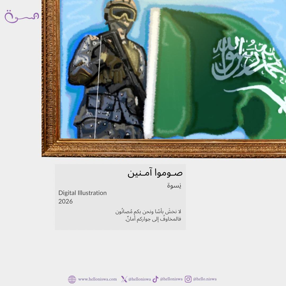 نِسوة tweet media