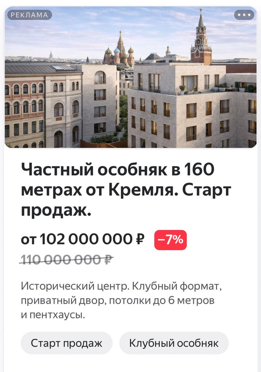 keddy557's tweet photo. ебать ну по скидке надо брать https://t.co/vp37cuT4ek