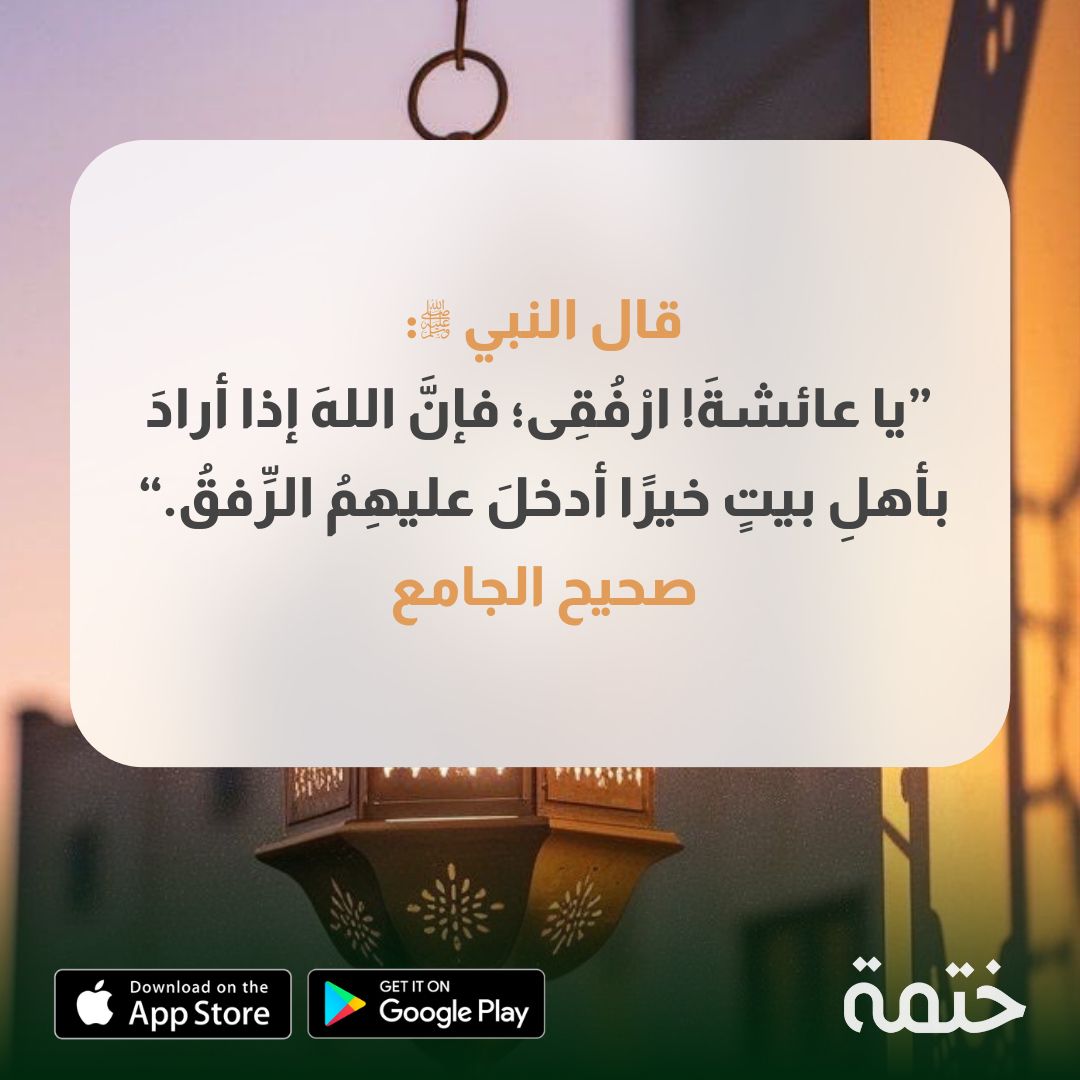 Khatmah - تطبيق ختمة tweet media