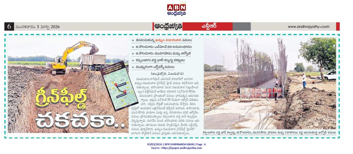 andhrudu12's tweet photo. #NH30 #Vijayawada - #khammam #Greenfieldexpressway #Nagpur_VijayawadaEconomicCorridor https://t.co/3Kehu0X8zL