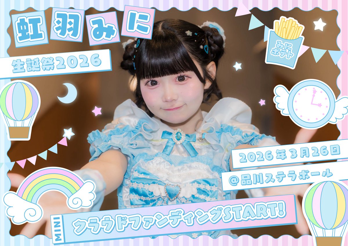 虹羽みに生誕祭2026 (@mini_BD26) / Posts / X