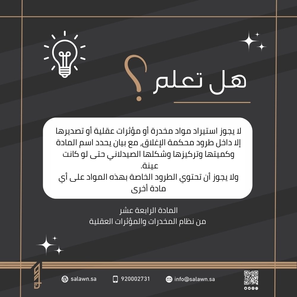 شركة صفوة الأعوان للمحاماة tweet media