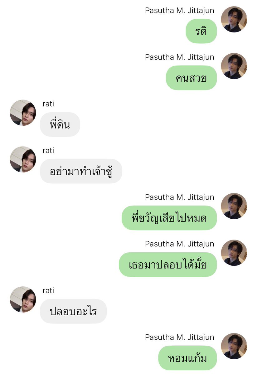 พวกหมาแก่มันชอบอ้อนเมียมาก