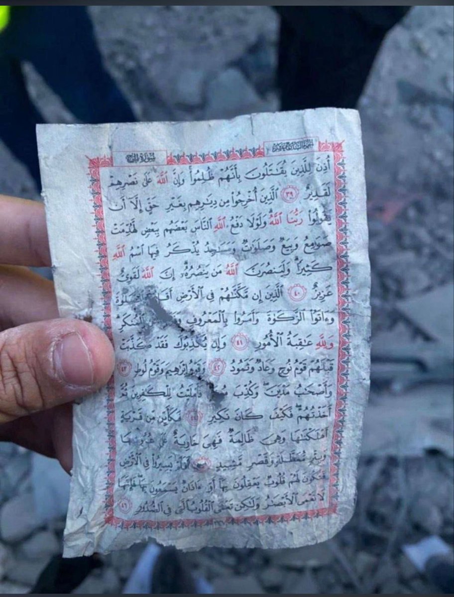 من تحت الركام خرجت آياتٌ الله ..
ليبقى القرآن شاهدًا على ان  ما عند الله أبقى وأعظم..
#حارة_صيدا