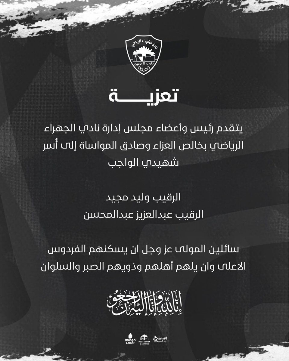 نادي الجهراء الرياضي tweet media