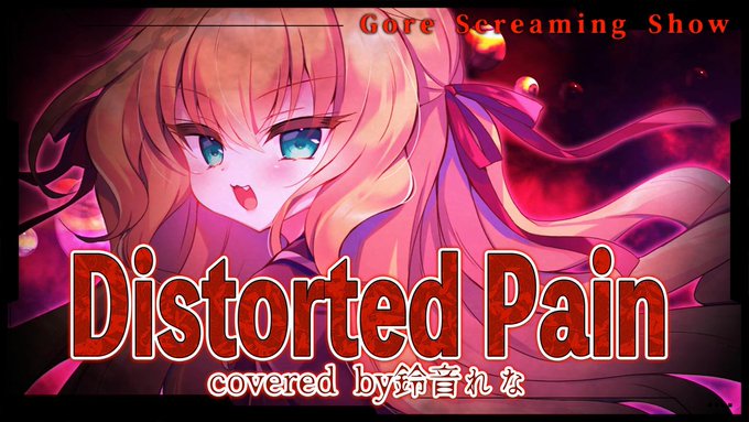 ˖ ࣪⊹ ִ┈┈┈┈ ♰ ┈┈┈┈ ⊹ ִֶָ𓂅

Distorted Pain/電気式華憐音楽集団 covered by鈴音れな
⏰20時 プレミア公開⏰
https://t.co/QUrvKRroUm

-----オカエリナサイ

˖ ࣪⊹ ִ┈┈┈┈ ♰ ┈┈┈┈ ⊹ ִֶָ𓂅 
