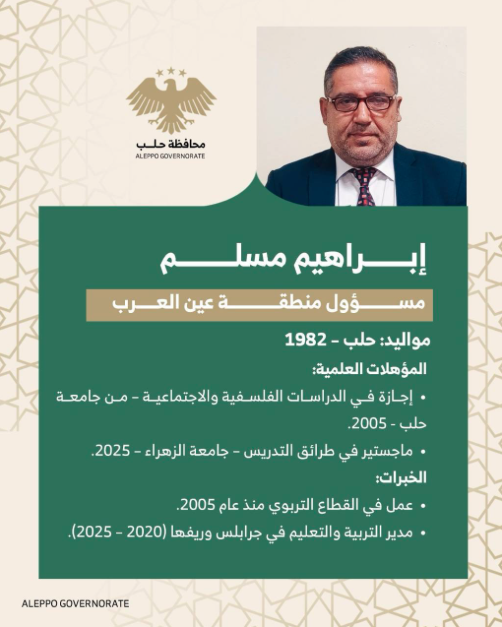 Charles_Lister's tweet image. NEW -- #Aleppo Governor Azzam al-Gharib has appointed Kurdish academic Ibrahim Muslim as the district director in #Kobani.

Muslim had previously been Director of Education in #Jarablus &amp;amp; has worked in education since 2005.