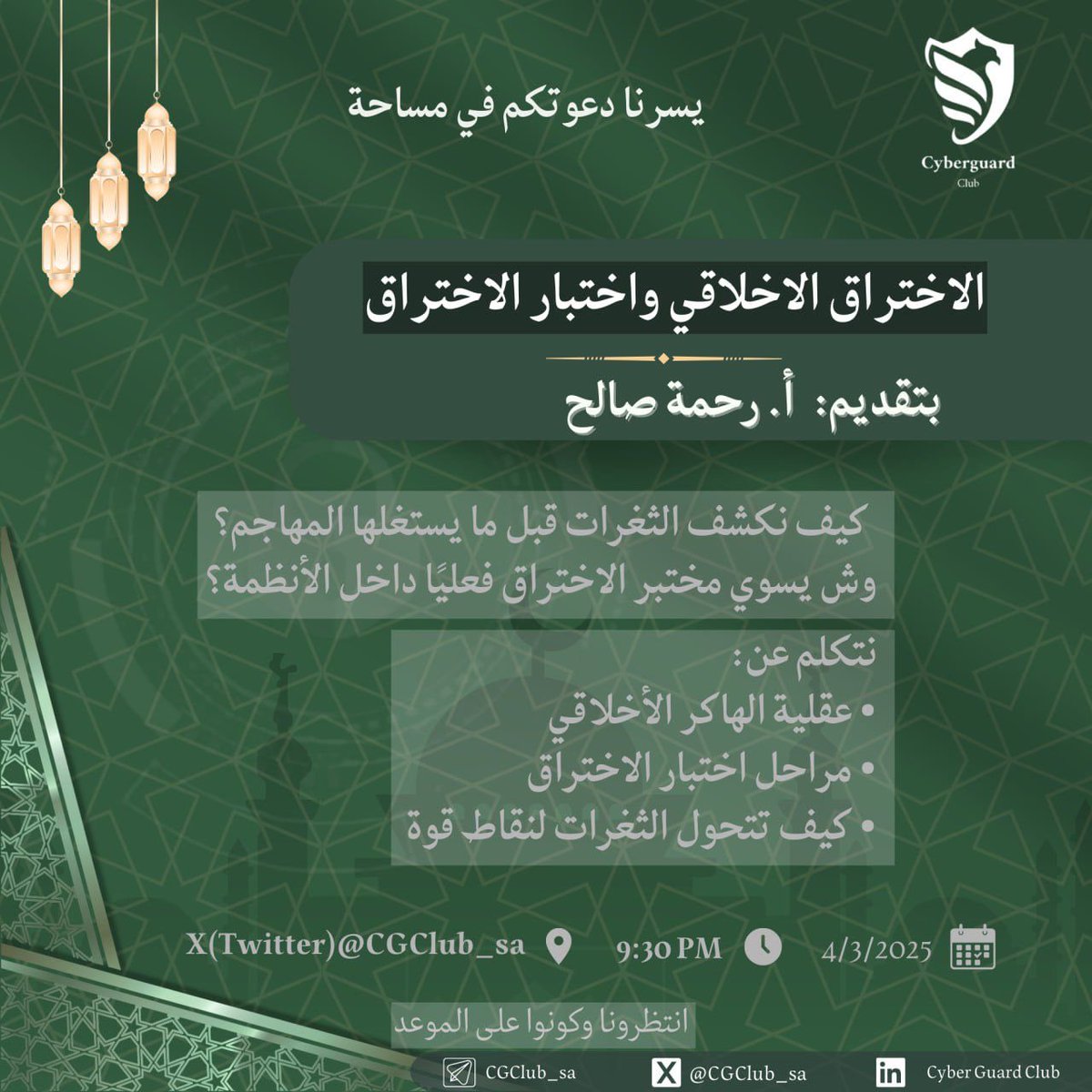 CyberGuard Club🛡️💻 tweet media