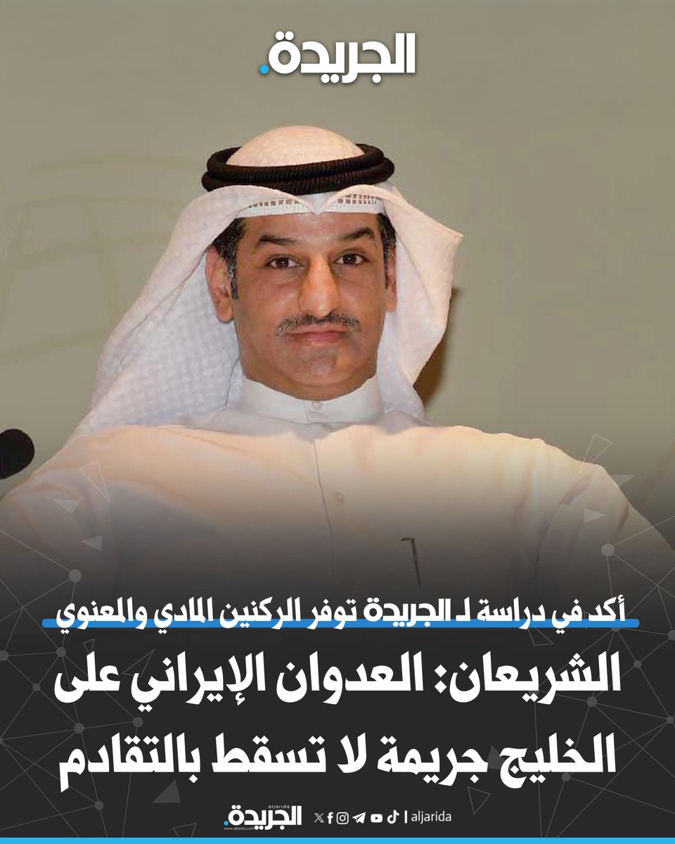 الجريدة tweet media