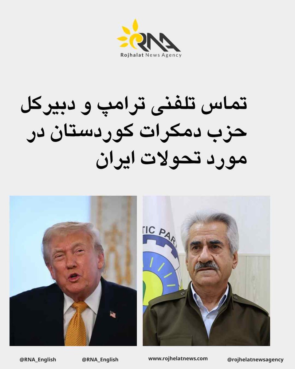 NewsRojhelat's tweet photo. بنا بە گزارشات رسیدە بە رۆژهلات نیوز، دونالد ترامپ رئیس جمهور امریکا و مصطفی هجری دبیرکل حزب دمکرات کوردستان ایران در تماس تلفنی در مورد تحولات ایران گفتگو کردند. 
 ترامپ ائتلاف احزاب کوردستان ایران را تبریک گفتە، همچنین در مورد آخرین تحولات ایران و منطقە با هم گفتگو کردەاند. https://t.co/ts7WRnC9eb