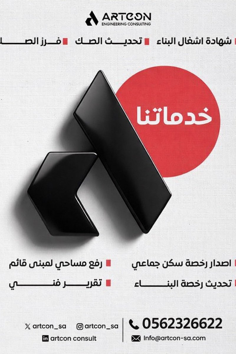 إذا كان صكك ما زال ورقيًا، الآن نقدر نخدمك ونحوّله إلى صك إلكتروني معتمد بسرعة واحترافية.

✅ إنهاء الإجراءات بالكامل
✅ متابعة الطلب خطوة بخطوة
✅ دقة في البيانات ومطابقة النظام
✅ سرعة في الإنجاز
#الرياض_الان #الدمام #السعودية