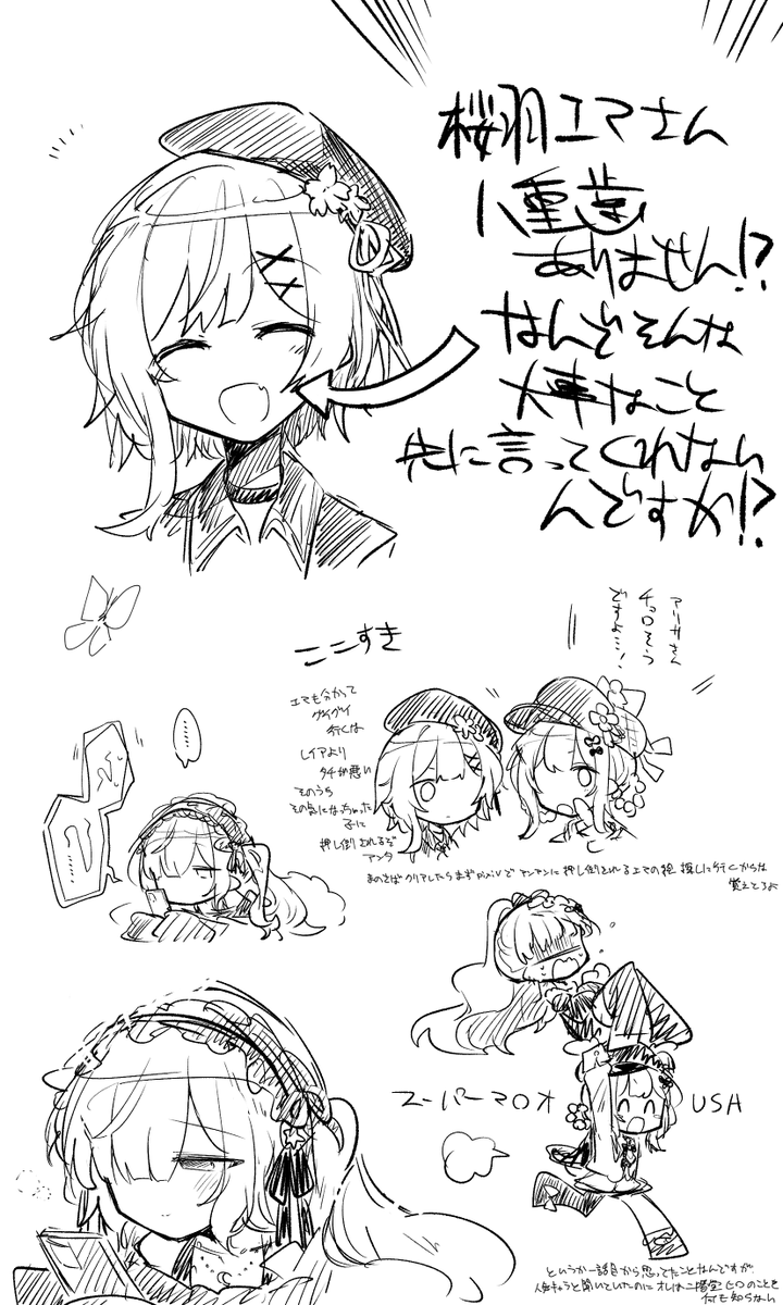 2話をやりました ※まのさばネタバレ 