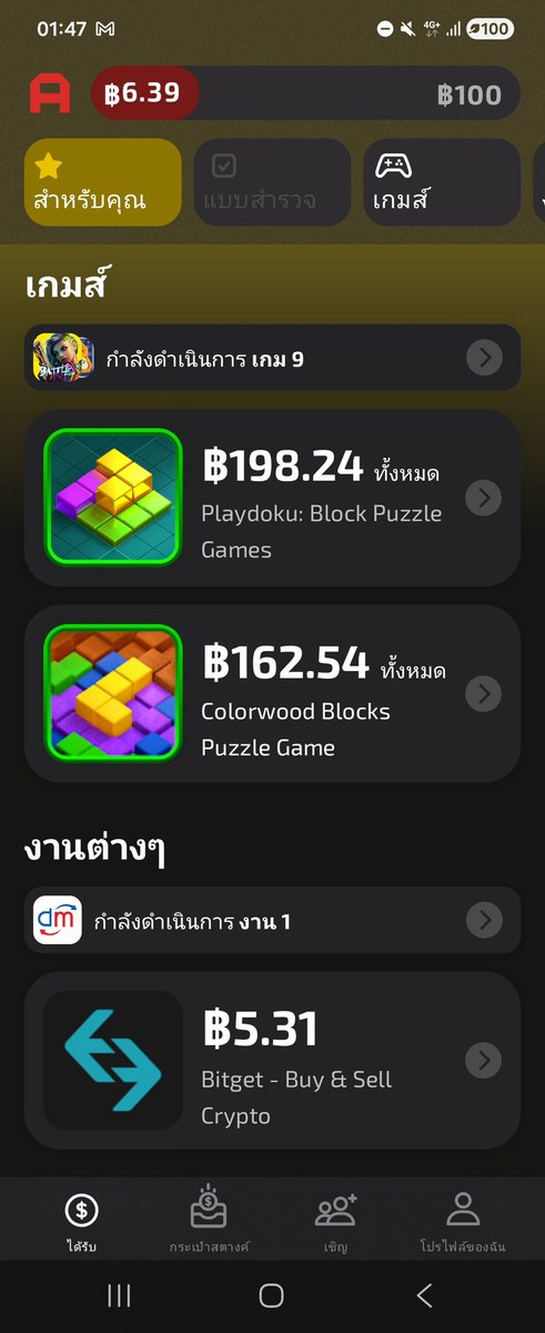 อยากยิ่งใหญ่อยากเป็นเศรษฐี tweet media