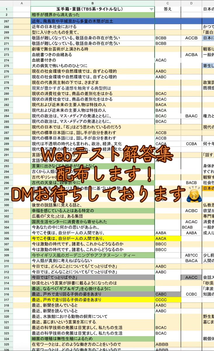 mikagami_offi's tweet photo. 完全無料！！webテスト解答集🔥
3/1から就活解禁Webテ対策も始めよう！

SPI 
玉手箱（新型•旧型）
TG-web gab

ほしい方は
①リポスト+いいね＋フォロー！
②DMで「解答集」とコメントしてね！
 #Webテスト解答集 
 #27卒と繋がりたい  #28卒と繋がりたい https://t.co/29X9xlfM87