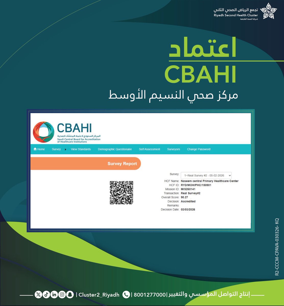 تجمع الرياض الصحي الثاني tweet media