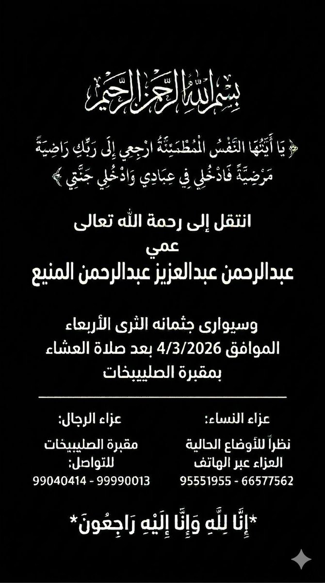 ناصر سعود المنِيع tweet media