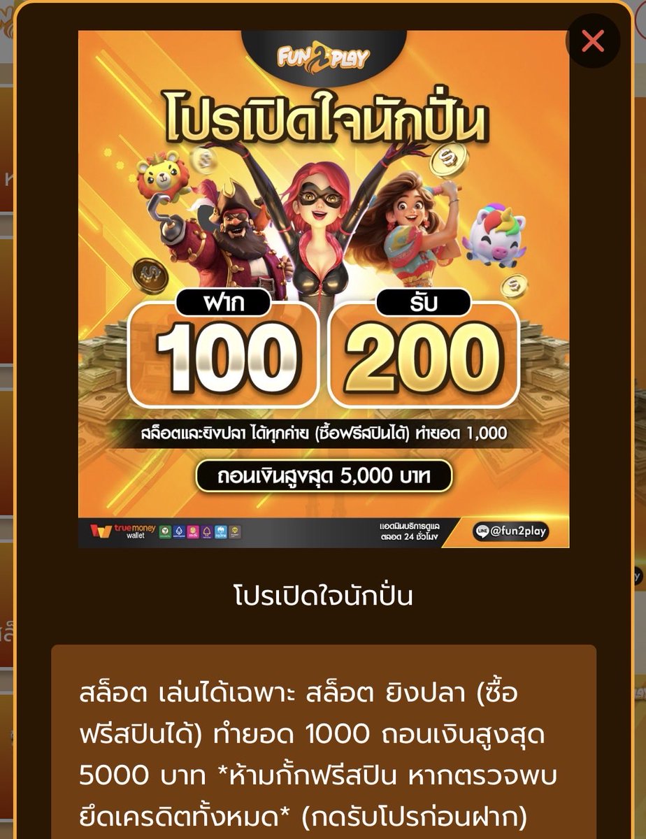 knkphl338917816's tweet photo. #โปรสล็อตถอนหนัก โปรสมาชิกใหม่.!!

: ฝาก 100 รับ 200

: ถอนขั้นต่ำ 1000 อั้นถอน 5000.บ

กดรับโปรก่อนฝาก( ซื้อฟรีสปินได้ )
https://t.co/fMivRHo5Z8

#fun2play #โปรโมชั่นสมาชิกใหม่ https://t.co/Y8zCK86fcL