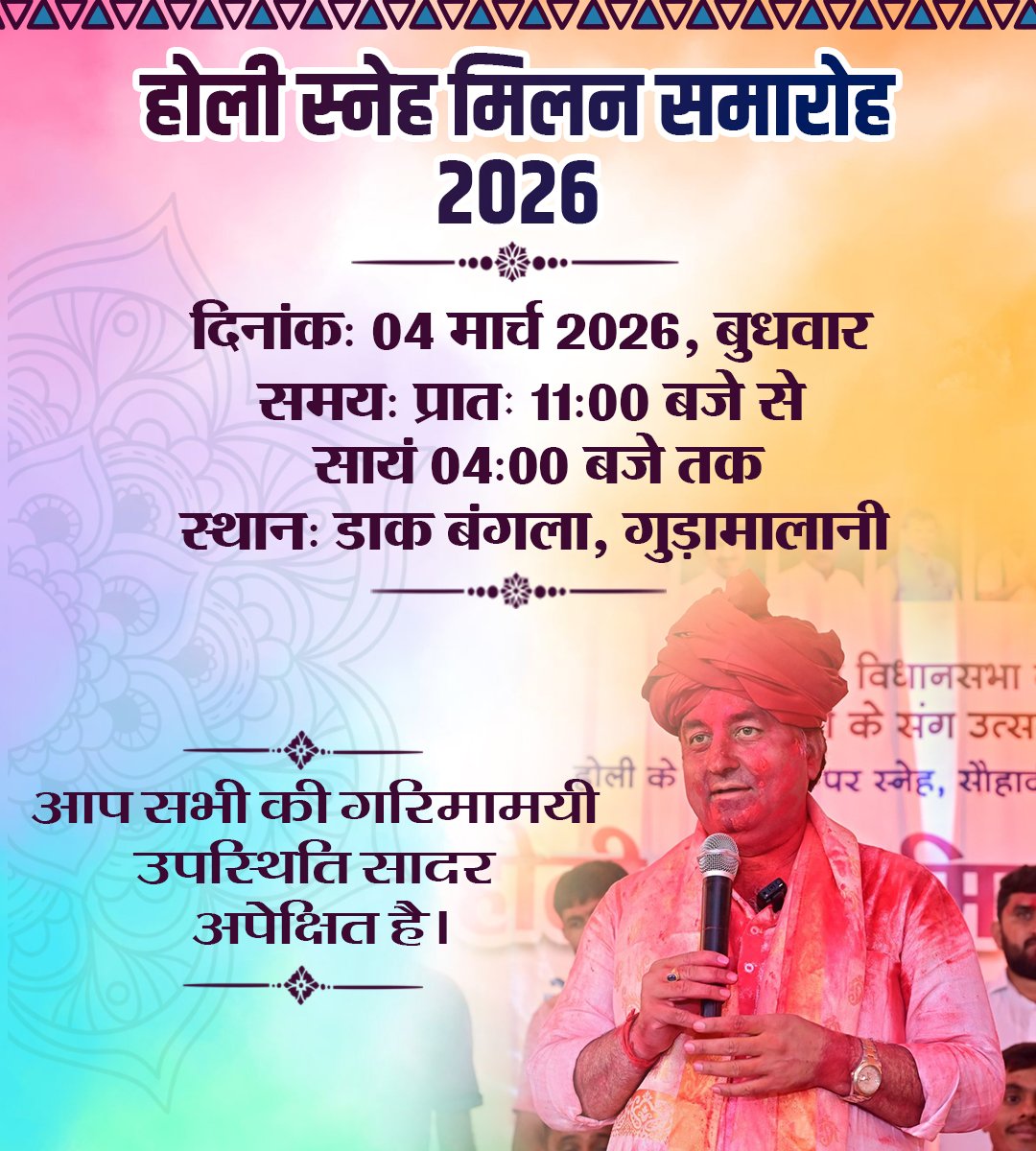 Welcome Boss <a href="/kkvishnoibjp/">K.K.Vishnoi</a> 

मालानी का जनसेवक मालानी की जनता के संग होली खेलेंगे 😘🙏💫🚩🔥
#mlagudamalani 
<a href="/BishnoiYouth/">BISHNOI YOUTH TEAM OFFICIAL</a> <a href="/TheKhatak/">The Khatak</a>