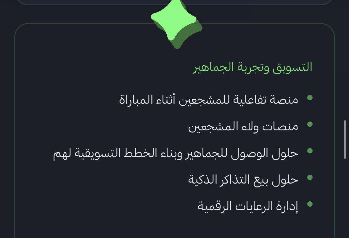 LetUequalSaad's tweet photo. @sporthack2030 
هل لو عندي حل اخر ما يندرج من اللي تحت لكن يتبع للتسويق وتجربه الجماهير مقبول؟ https://t.co/mSoHcVKm1N