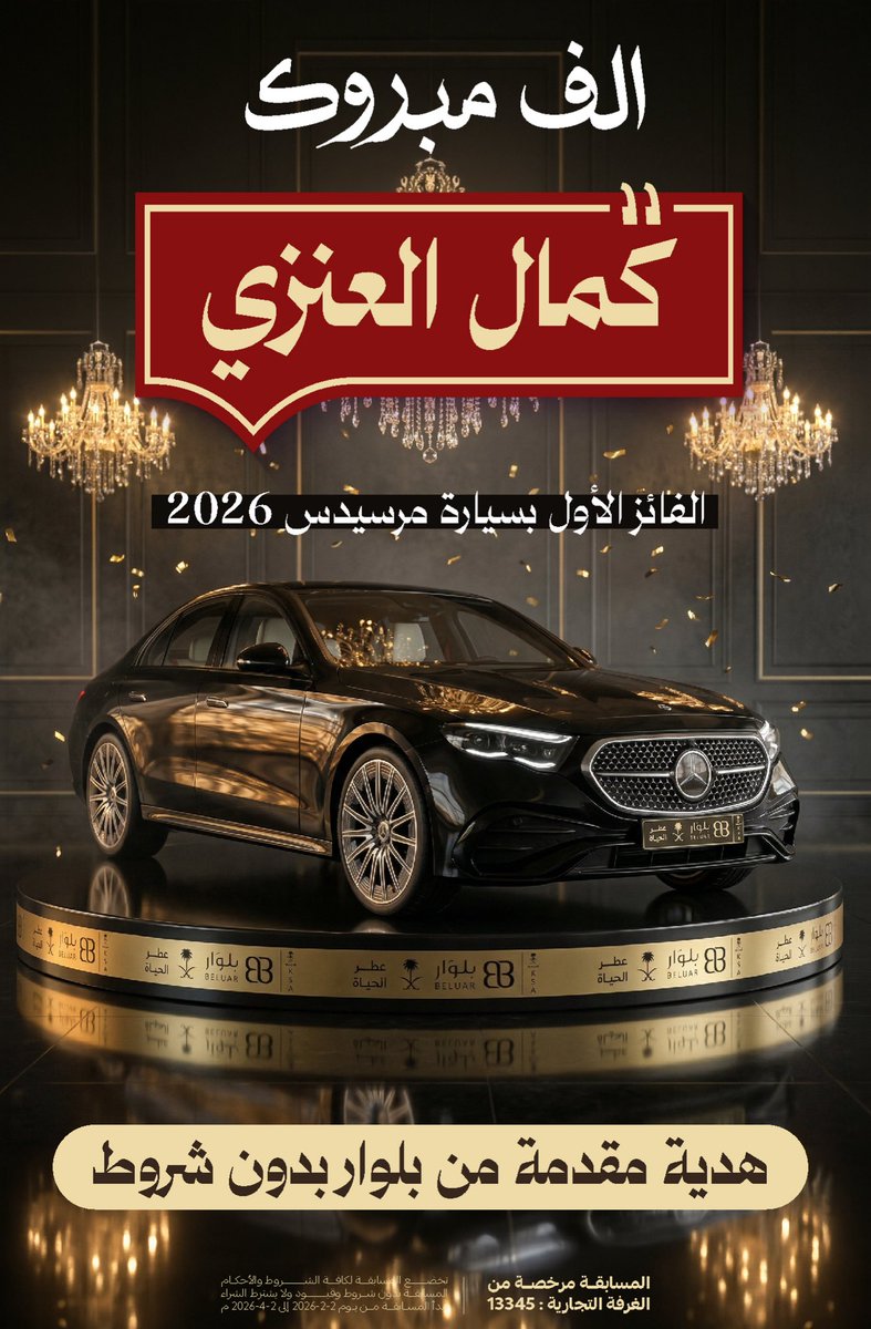 بلوار | Beluar tweet media