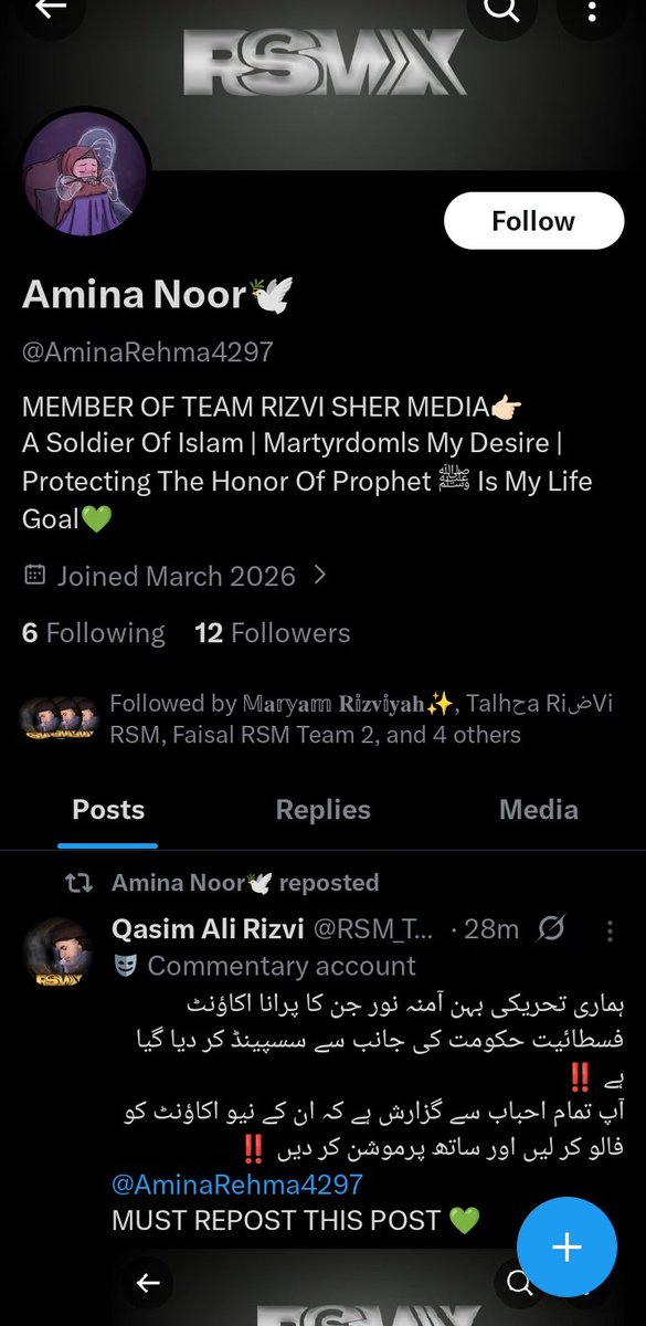 یاد رکھو! اندھیرے کی شدت اس بات کی دلیل ہے کہ روشنی قریب ہے۔اگر حالات سخت ہیں تو حوصلہ اور مضبوط کر لو،کیونکہ فتح ہمیشہ اُنہی کے قدم چومتی ہے جو ڈٹ کر کھڑے رہتے ہیں۔
اور میری گڑیا بھی ڈٹ کر مشن رضوی پر گامزن ہے 
اکاؤنٹ کو فولو کریں
<a href="/AminaRehma4297/">Amina Noor🕊️</a>