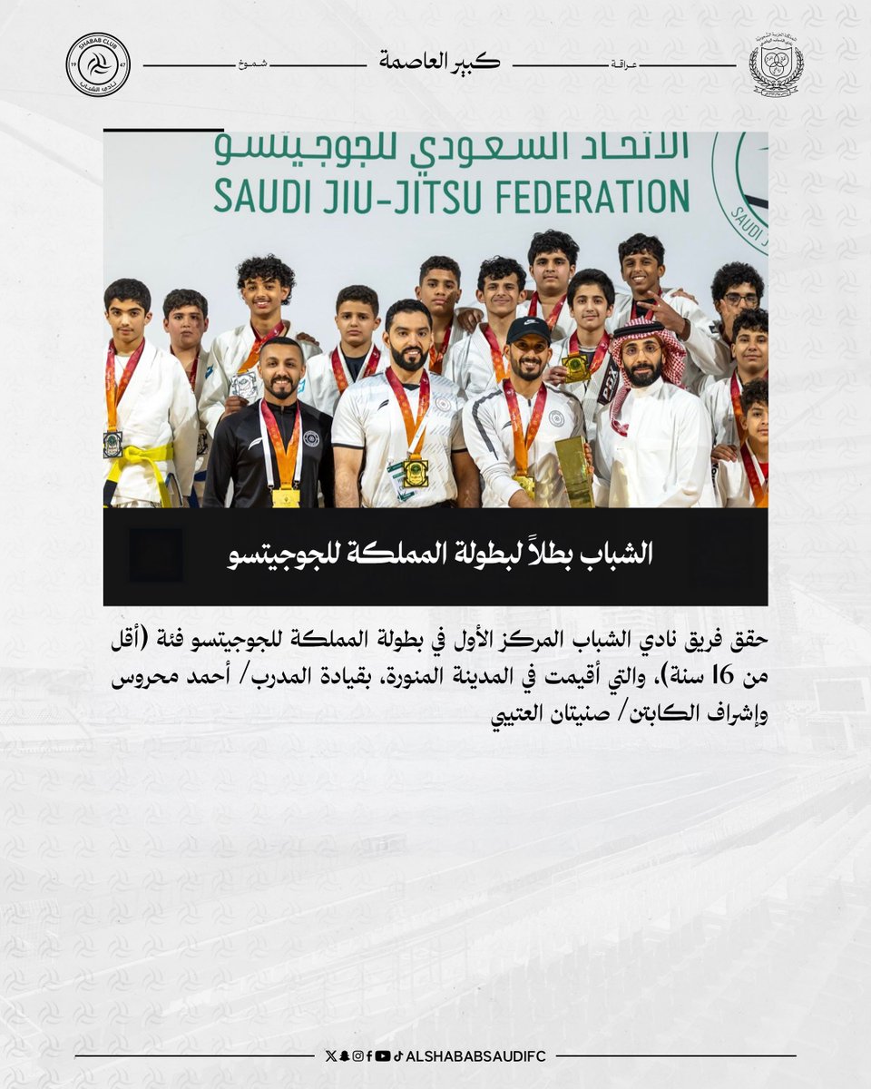 الشباب | الألعاب المختلفة tweet media