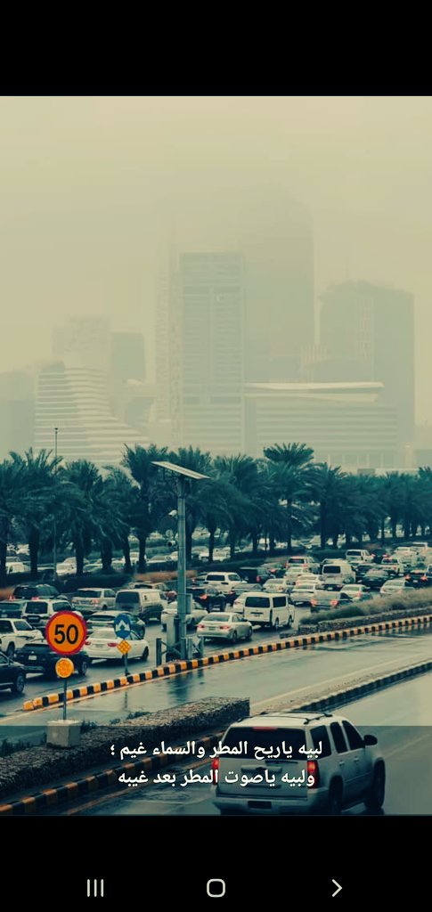 لبيه ياريح المطر والسماء غيم 
ولبيه ياصوت المطر بعد غيبه .ّ