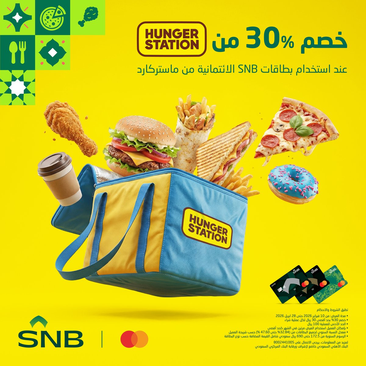 البنك الأهلي السعودي tweet media