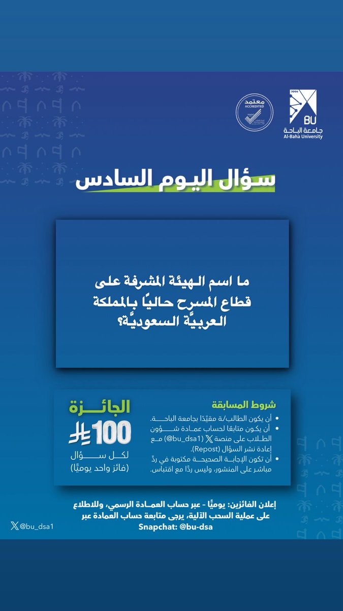 عمادة شؤون الطلاب tweet media