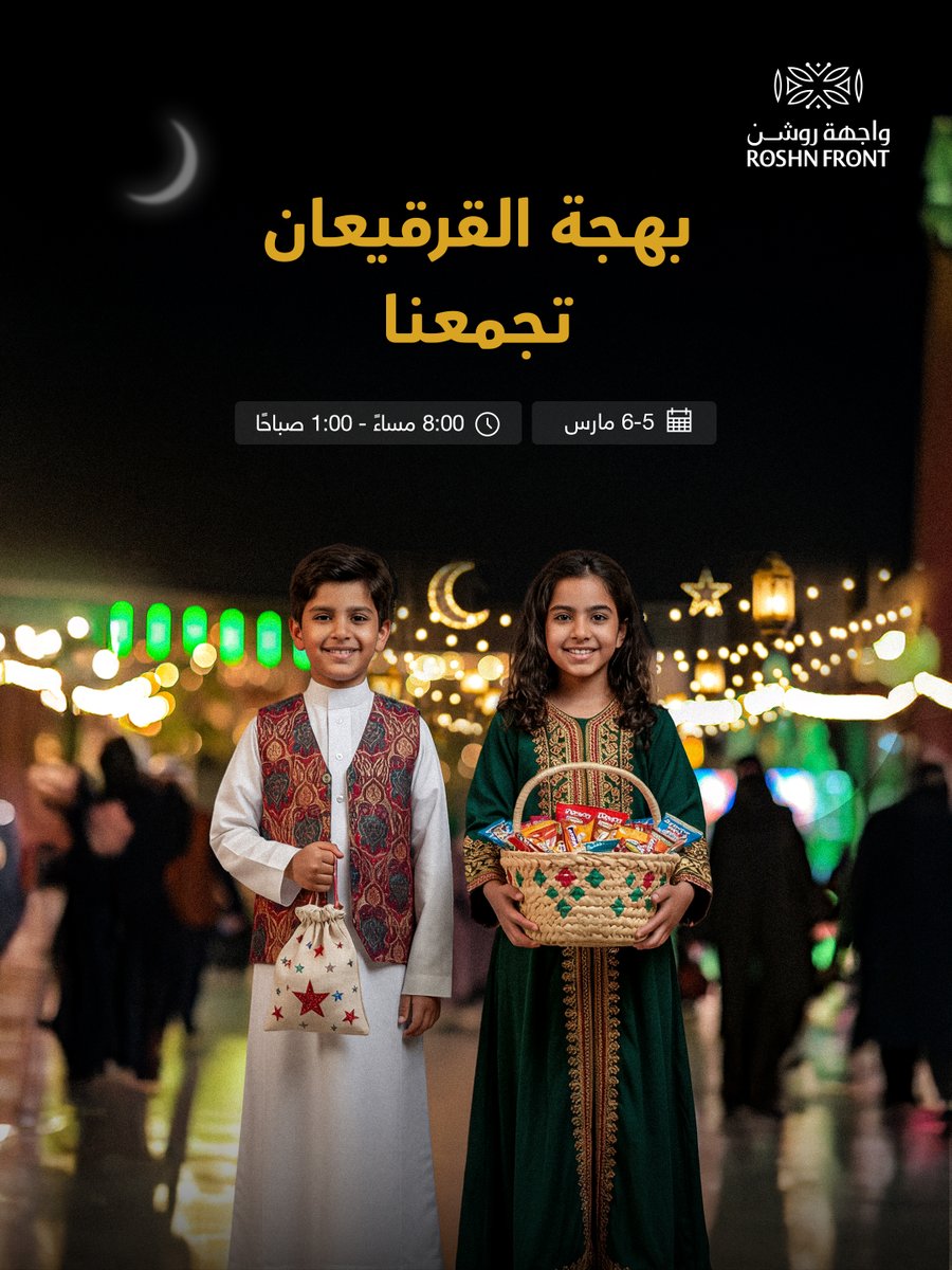 واجهة روشن | ROSHN Front tweet media