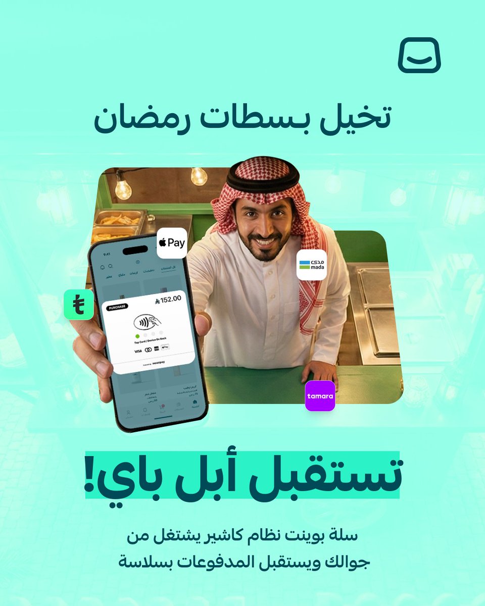 Salla | سلة tweet media