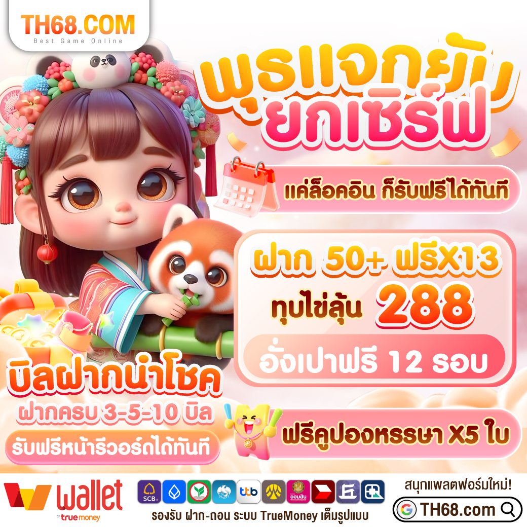 TH68 tweet media