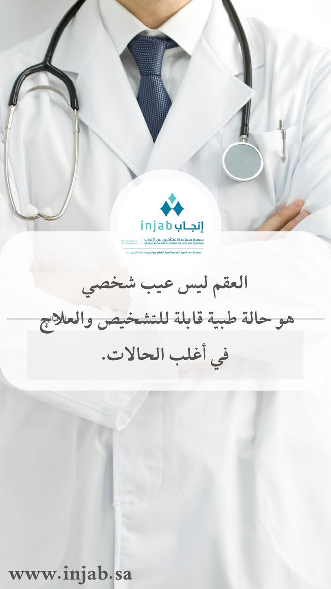 إنجاب tweet media