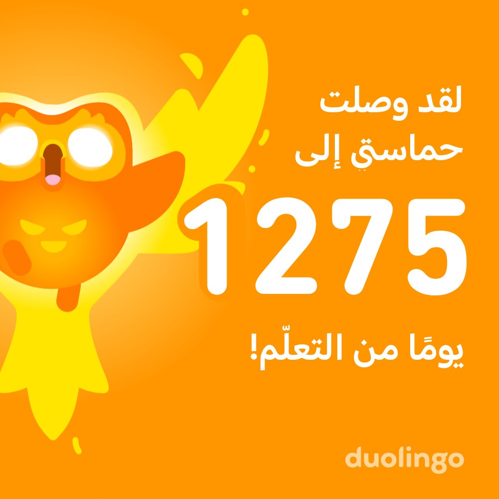 sayed_m_h's tweet photo. تعلم لغةً معي مجانًا! دوولينجو ممتع، وكفاءته مثبتة علميًا. إليك رابط الدعوة الخاصة بي: https://t.co/8TKS8f41VP https://t.co/KJENI653TX
