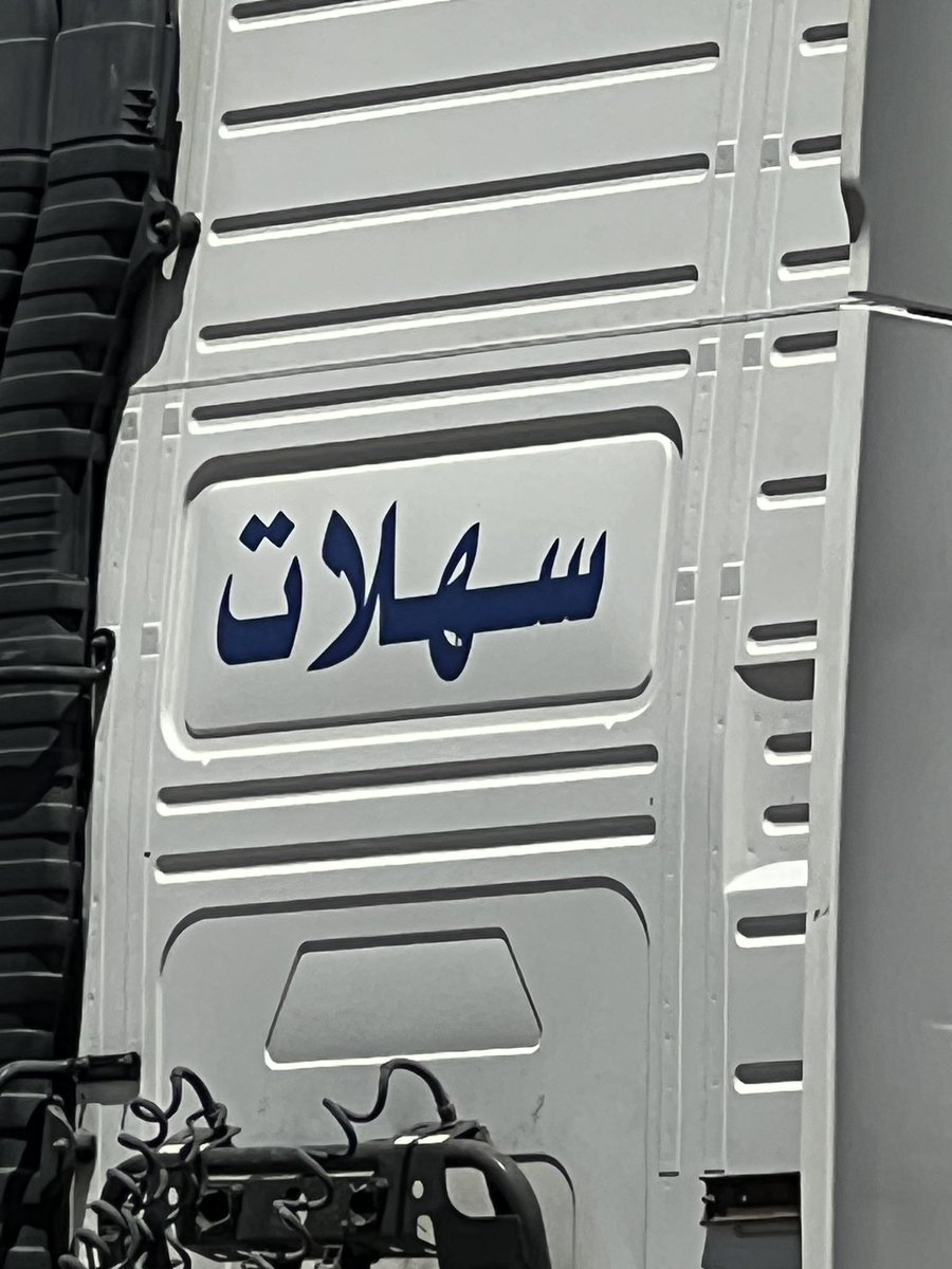 yousufkuwait2's tweet photo. @iranin_arabic ابشركم  ولله الحمد  🇰🇼🫡 https://t.co/Z4AO3Y2LAL