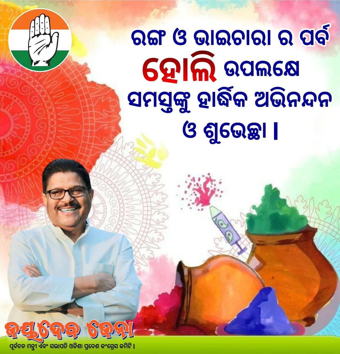 Jayadev Jena tweet media