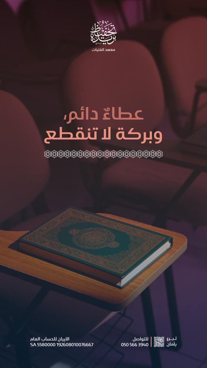 sky_moon_1's tweet photo. https://t.co/fcFZD4j1Qd
عظيم أن يكون يكون لك نهرًا من الحسنات تصب أجوره في صحائف عملك وأنت في غفلة الدنيا ومشاغلها، غفلت عنها وحفظها الله لك والله لايضيع أجر المحسنين.🌿

فاغتنم عطاءً يرفعك وأجرًا يبقى لك.
*تبرع بأمان*✅ https://t.co/yJA4aZBWmV