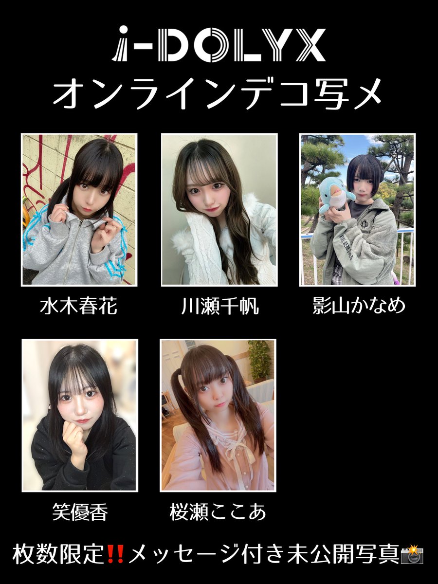 アイドリックス/i-DOLYX tweet media