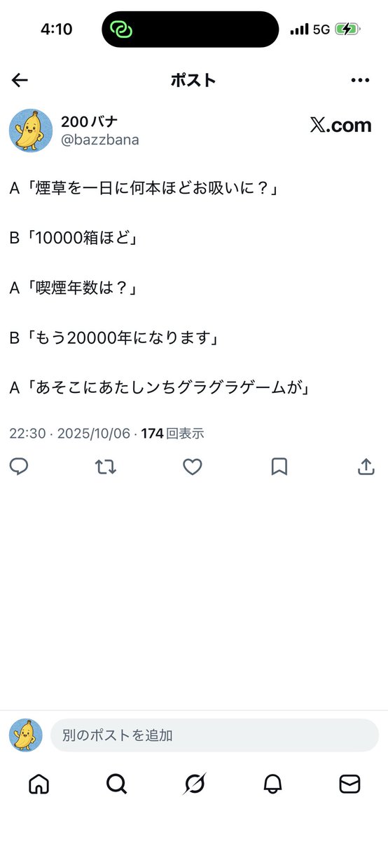 300バナ tweet media