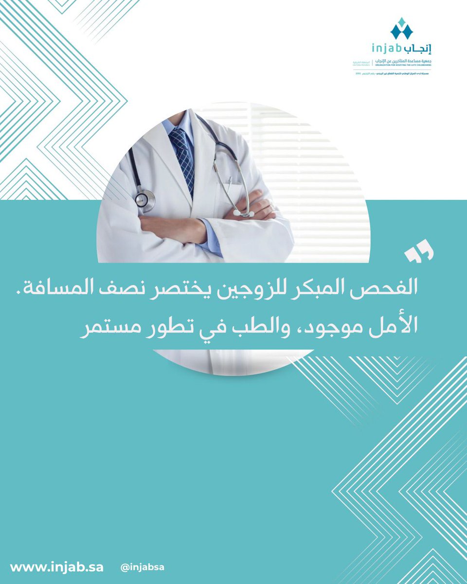 إنجاب tweet media