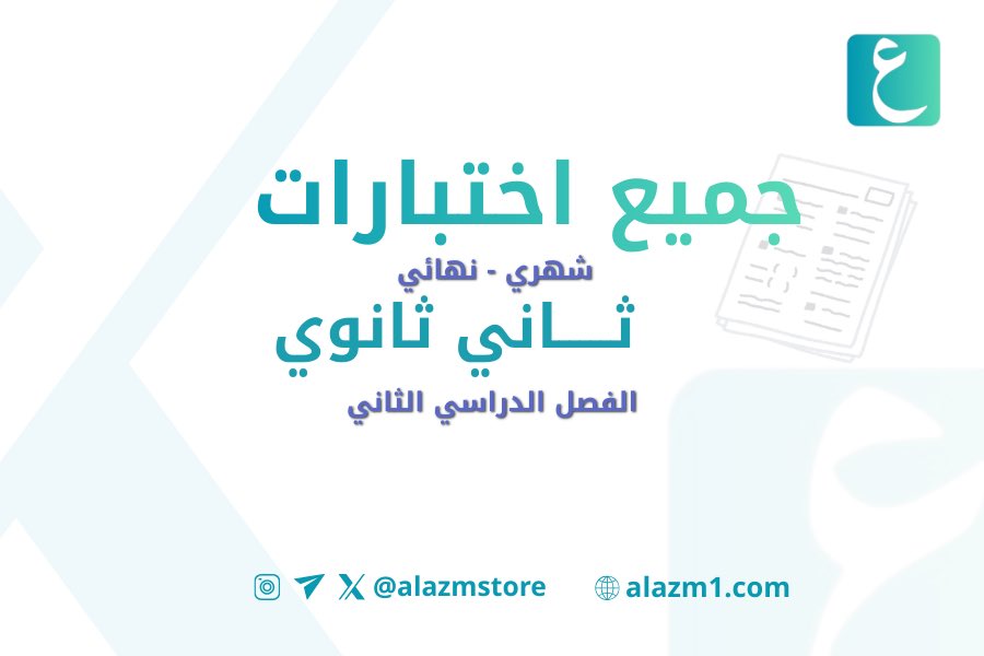 متجر العزم tweet media