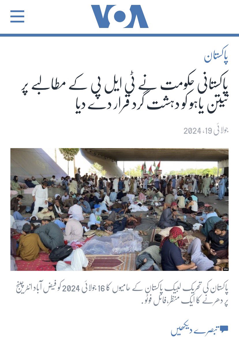 شکریہ سعد رضوی