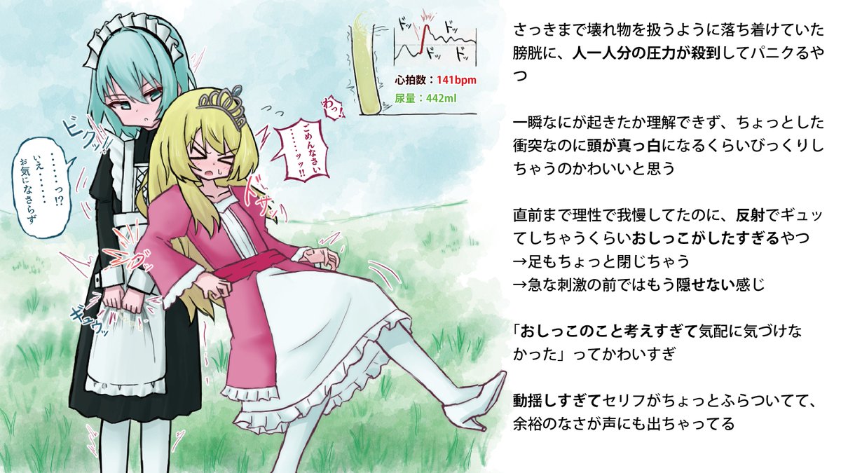 sukosukosukos's tweet photo. 無表情メイドさんおしがまシチュの
えっちさを考えよう！ https://t.co/cJj34EO7WN