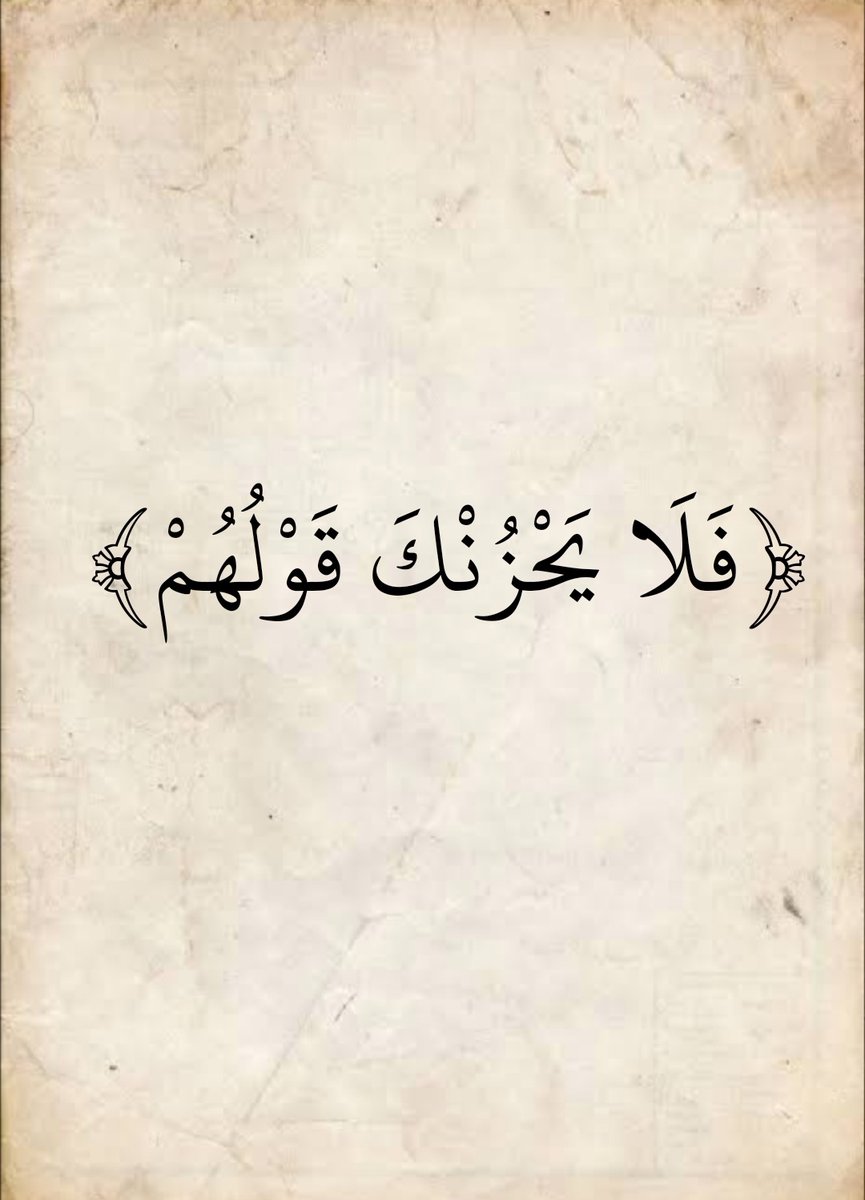 المُصْحَف (@almosahf) on Twitter photo 