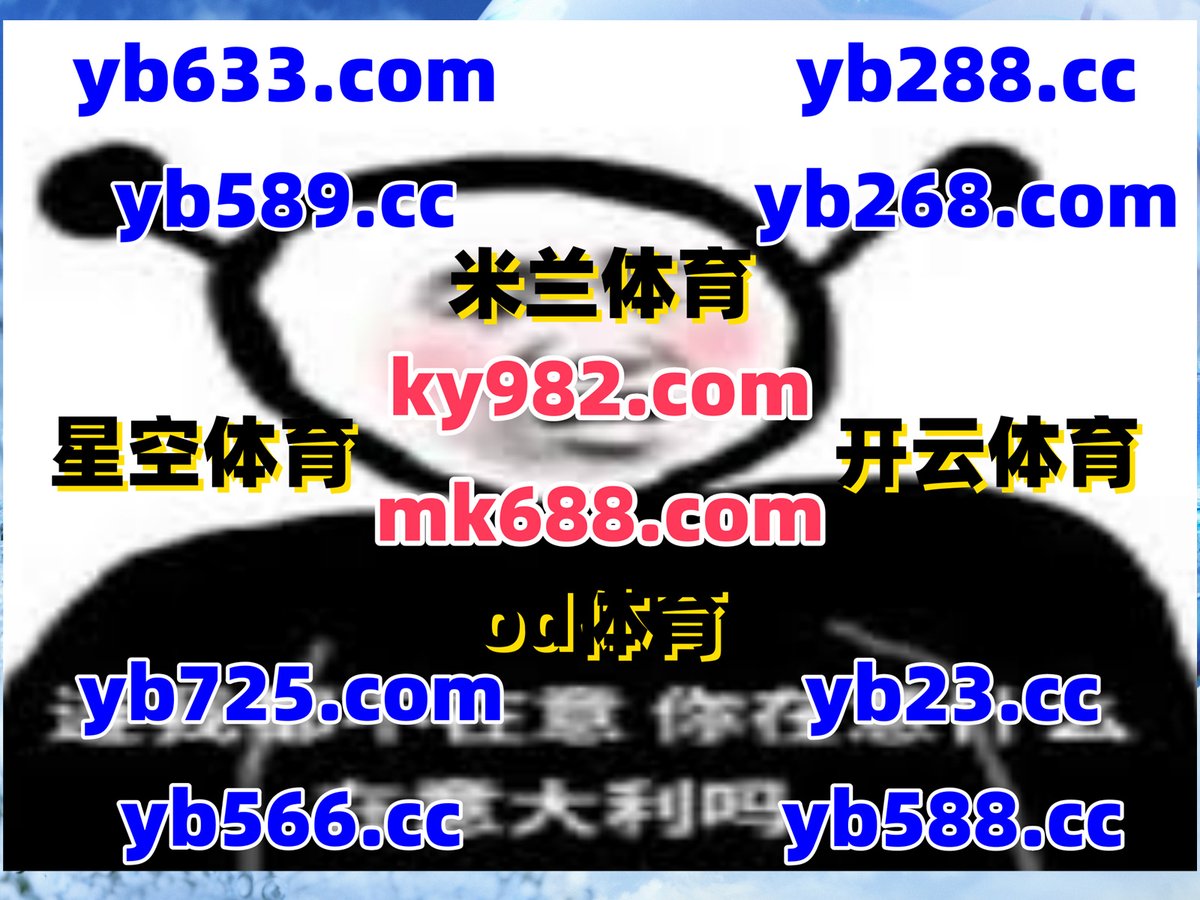 #波场体育|#幸运五张|#刮刮卡|#EBET真人|#快速摇钱 tweet media