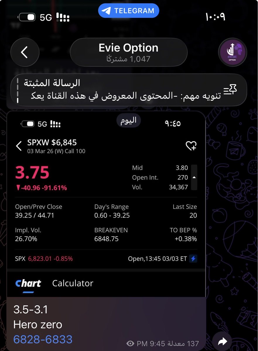 Evieoption's tweet photo. Evie Option 💜☝🏻
بعض العقود المطروحة على قناتنا العامة ولله الحمد 
قناة التيليجرام: https://t.co/vfapLTE6v7
#السوق_الامريكي #US500 $spx https://t.co/4YI7fnLovc