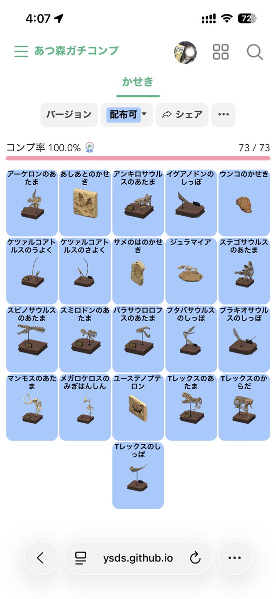 _xX_Xx0's tweet photo. 〚求〛未所持ハニワ
https://t.co/aRVoUfDD4W

〚譲〛化石(鑑定済み)

#あつ森
#ガチコンプ
 #あつ森交換 https://t.co/jCZUfeIbZD