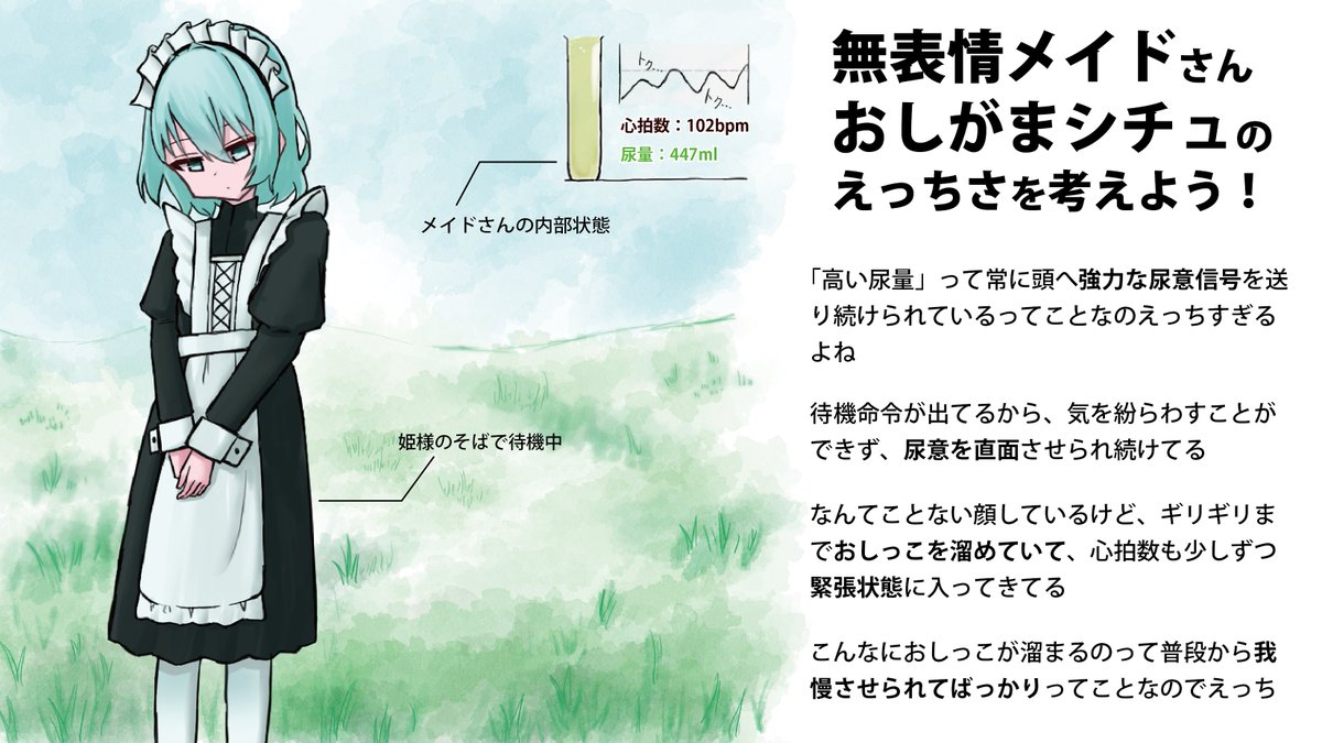 sukosukosukos's tweet photo. 無表情メイドさんおしがまシチュの
えっちさを考えよう！ https://t.co/cJj34EO7WN